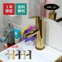 混合水栓 蛇口 おしゃれ おすすめ diy シングルレバー ハンドル ワンホール インテリア 衛生 リフォーム 交換 変更 洗面所 手洗い 洗面台 化粧台 種類...