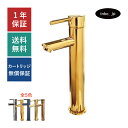 混合水栓 蛇口 おしゃれ おすすめ diy シングルレバー ハンドル ワンホール インテリア 衛生 リフォーム 交換 変更 洗面所 手洗い 洗面台 化粧台 種類...