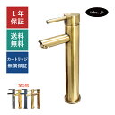 混合水栓 蛇口 おしゃれ おすすめ diy シングルレバー ハンドル ワンホール インテリア 衛生 リフォーム 交換 洗面所 手洗い 洗面台 化粧台 種類 トイ...