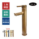 混合水栓 蛇口 おしゃれ おすすめ diy シングルレバー ハンドル ワンホール インテリア 衛生 リフォーム 交換 変更 洗面所 手洗い 洗面台 化粧台 種類...