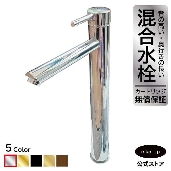 混合水栓 蛇口 おしゃれ おすすめ diy シングルレバー ハンドル ワンホール インテリア 衛生 リフォーム 交換 変更 洗面所 手洗い 洗面台 化粧台 種類 トイレ 安い 賃貸 玄関 飲食店 取り付け 銀 シルバー 形 型式 サイズ 幅 奥行き 高さ 吐水口高さ 345 品番 INK-0303166H