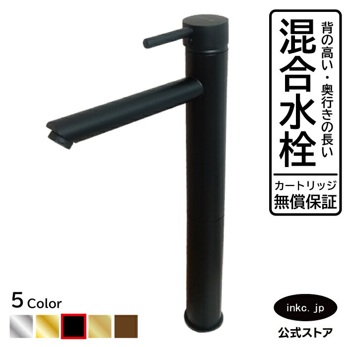 混合水栓 蛇口 おしゃれ おすすめ diy シングルレバー ハンドル ワンホール インテリア 衛生 リフォーム 交換 変更 洗面所 手洗い 洗面台 化粧台 種類 トイレ 安い 賃貸 玄関 飲食店 取り付け 黒 ブラック 形 型式 サイズ 幅 奥行き 高さ 吐水口高さ 345 品番 INK-0303168H