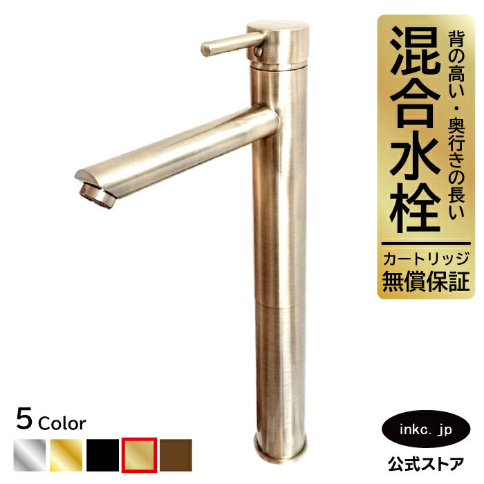 混合水栓 蛇口 おしゃれ おすすめ diy シングルレバー ハンドル ワンホール インテリア 衛生 リフォーム 変更 洗面所 手洗い 洗面台 化粧台 種類 トイレ 安い 玄関 飲食店 古金 アンティークゴールド 形 型式 サイズ 幅 奥行き 高さ 吐水口高さ 345 品番 INK-0303169H