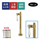 止水栓 ストレート 床給水 接続径 G1/2 おしゃれ 陶器レバー ハンドル 水道 洗面台 化粧台 台所 キッチン 手洗い 手洗器 リフォーム 画像 座金 ワン...