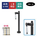 止水栓 ストレート 床給水 接続径 G1/2 おしゃれ 陶器レバー ハンドル 水道 洗面台 化粧台 台所 キッチン 手洗い 手洗器 リフォーム 画像 座金 ワン...