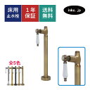 止水栓 ストレート 床給水 接続径 G1/2 おしゃれ 陶器レバー ハンドル 水道 洗面台 化粧台 台所 キッチン 手洗い 手洗器 リフォーム 画像 座金 ワン...