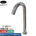 自動水栓 タッチレス水栓 センサー 電池式 コンセント 交換 リフォーム 衛生 自動 蛇口 単水栓 おしゃれ おすすめ diy 節水 手洗い 手洗い器 付け方 付け替え 洗面台 化粧台 トイレ 後付け 安い 賃貸 玄関 飲食店 衛生 銀 シルバー サイズ W50 D165 H340 品番INK-0305006H