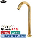 自動水栓 タッチレス水栓 電池式 コンセント センサー 交換 リフォーム 衛生 蛇口 単水栓 おしゃれ おすすめ diy 節水 手洗い 手洗い器 付け方 付け替...