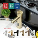 自動水栓 タッチレス水栓 電池式 コンセント センサー リフォーム 交換 衛生 蛇口 単水栓 おしゃれ おすすめ diy 節水 手洗い 手洗い器 付け替え 洗面台 化粧台 種類 後付け 安い 賃貸 玄関 厨房 飲食店 古金 アンティークゴールド サイズ W55 D140 H155 品番INK-0305014H