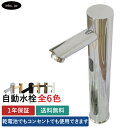 自動水栓 タッチレス水栓 電池式 コンセント センサー リフォーム 交換 衛生 蛇口 単水栓 おしゃれ おすすめ diy 節水 手洗い 手洗い器 付け方 付け替...