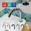 自動水栓 タッチレス水栓 電池式 コンセント センサー リフォーム 交換 衛生 蛇口 単水栓 おしゃれ おすすめ diy 節水 手洗い 手洗い器 付け方 付け替...