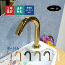 自動水栓 タッチレス水栓 電池式 コンセント センサー リフォーム 交換 衛生 蛇口 単水栓 おしゃれ おすすめ diy 節水 手洗い 手洗い器 付け方 付け替え 洗面台 化粧台 種類 トイレ 後付け 安い 賃貸 玄関 厨房 飲食店 金 ゴールド サイズ W50 D165 H195 品番INK-0305022H