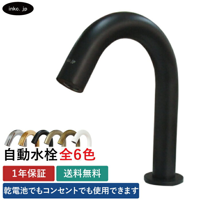 楽天市場】キッチン 蛇口 センサー ブラックの通販 楽天市場】キッチン 蛇口 センサー ブラックの通販