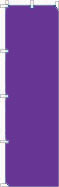 無地のぼり　紫色　45cm×180cm　780円