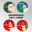 クリスマスウィンドウステッカー クリスマスデコレーション ウィンドウステッカー ステッカー シール 大きめビッグサイズ 大きいサイズ