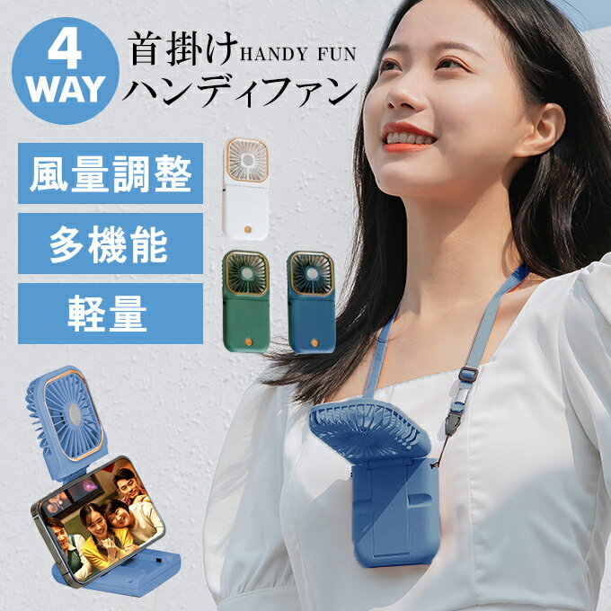 首かけ 扇風機 卓上 充電 USB 静音 熱中症対策 ハンディファン ハンディ扇風機 首かけ シンプル 180° ..