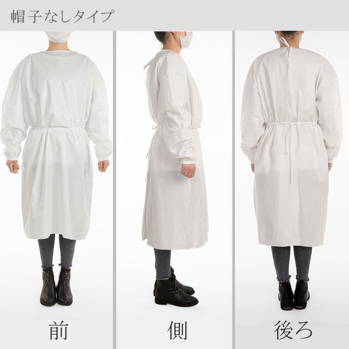 ◆9/1 00:00-23:59！全品ポイント5倍！◆防護服 保護服 使い捨て 作業服 不織布 男女兼用 防護スーツ 衛生 防塵 加工 帽子付き