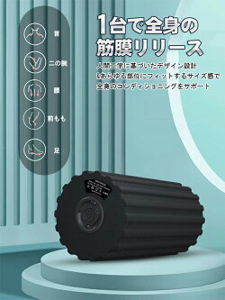 電動フィットネスローラー|フォームローラーフィットネスローラー電動ローラー電動ローラーマッサージエクササイズ背中マッサージローラー脚腰マッサージポール振動ポールストレッチロール器具ショートポール背骨ふくらはぎ首