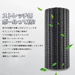 電動フィットネスローラー|フォームローラーフィットネスローラー電動ローラー電動ローラーマッサージエクササイズ背中マッサージローラー脚腰マッサージポール振動ポールストレッチロール器具ショートポール背骨ふくらはぎ首