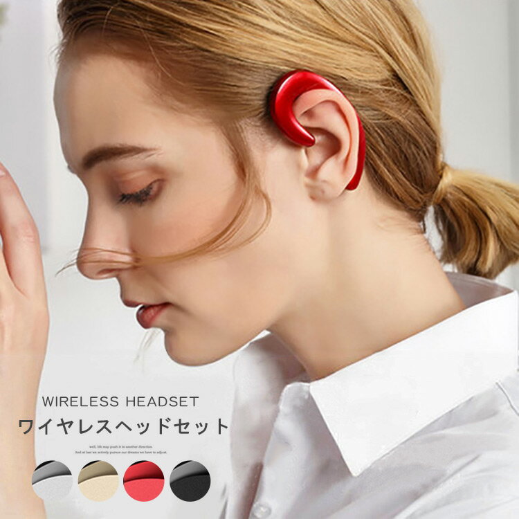 ワイヤレスイヤホン ヘッドセット ハンズフリー Bluetooth ハンズフリー通話 ビジネス 男女兼用 片耳