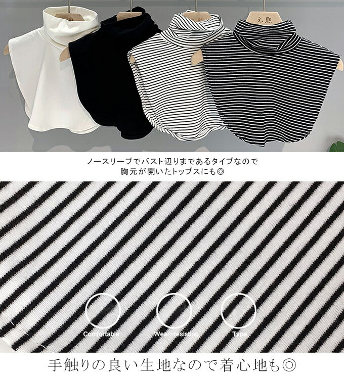 ◆9/1 00:00-23:59!全品ポイント5倍!◆つけ襟 レディース ハイネック ボーダー柄 無地 重ね着風 レイヤード