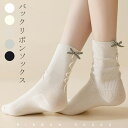 靴下 ソックス バックリボン レディース かわいい オシャレ 上質な クール丈 綿混 通気性 伸縮性 耐久性 春夏秋冬用 カジュアル おしゃれ 保温 蒸れない ...