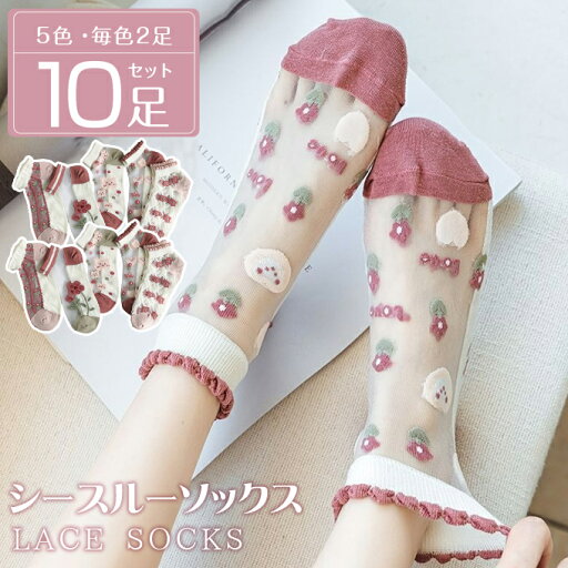 【10足セット!1足100円ダケ】 靴下 ソックス 花柄レースソックス チュール 刺繍柄 チュールフラワーソックス くつ下 レディース シースルー 花柄 シースルー 透け感 伸縮性 ボリューム感 パンプス 2025春 【10足セット!1足100円ダケ】 靴下 ソックス 花柄レースソックス チュール 刺繍柄 チュールフラワーソックス くつ下 レディース シースルー 花柄 シースルー 透け感 伸縮性 ボリューム感 パンプス 2025春