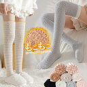 もこもこニーハイソックス ルームソックス ふわふわ あったか 靴下 レディース ニーハイ 暖か 防寒 冬 秋 秋冬 かわいい