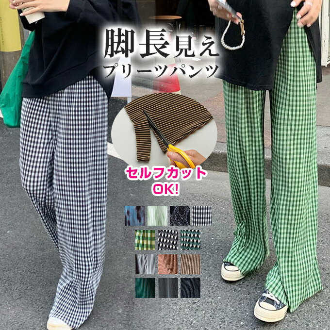 プリーツパンツ レディース ボトムス 光沢感 ウエストゴム ウェーブ柄 プリント柄 パンツ ワンサイズ リラックスパンツ 美脚効果のサムネイル