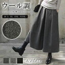 【クーポンで10%OFF★2,691円送料無料】ワイドパンツ レディース 冬 パンツ 秋冬 暖かい ボリューム ゆったり 体型カバー アンクルパンツ 大きいサイズ ガウチョパンツ きれいめ スカンツ キュロット 防寒 保温 スカーチョ 美脚 細見え カジュアル ウール調