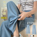 ●夏Sale第一弾!888円送料無料!返品不可●カジュアルパンツ ワイドパンツ 選べる丈感 プリーツパンツ 接触冷感 ひんやり 涼しい