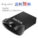 ■4/14 20:00-4/17 09:59!!全品ポイント10倍■128GB USBメモリー SanDisk サンディスク Ultra Fit USB 3.1 Gen1 R:130MB/s 超小型設計 ブラック 海外リテール SDCZ430-128G-G46 海外パッケージ品