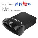 ■4/24 20:00-4/27 09:59 全品ポイント10倍■32GB USBメモリー SanDisk サンディスク Ultra Fit USB 3.1 Gen1 R:130MB/s 超小型設計 ブラック 海外リテール SDCZ430-032G-G46 海外パッケージ品