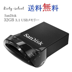 ■4/14 20:00-4/17 09:59!!全品ポイント10倍■32GB USBメモリー SanDisk サンディスク Ultra Fit USB 3.1 Gen1 R:130MB/s 超小型設計 ブラック 海外リテール SDCZ430-032G-G46 海外パッケージ品