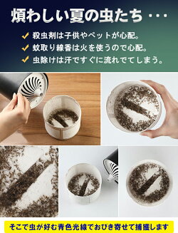 ダイヤモンド・プラチナ会員10倍・ゴールド会員5倍・シルバー会員2倍蚊取り器オシャレUV光源誘引式殺虫器LEDライトUSBタイプ省エネ静音薬剤不要赤ちゃんやペットにも安心屋内寝室洗濯室台所居間玄関先応接間ベランダキャンプテント