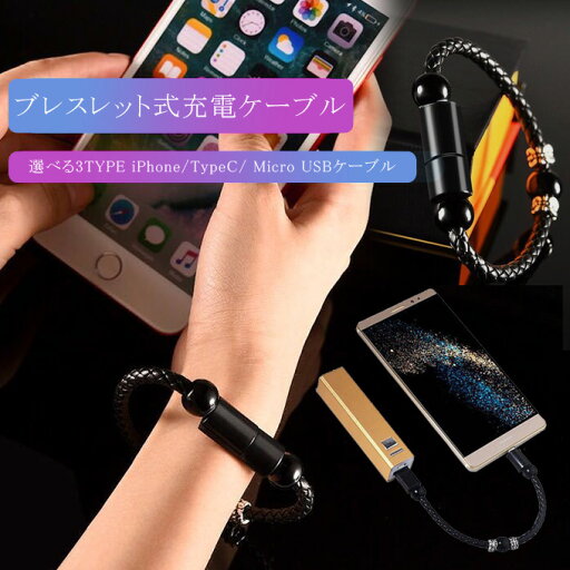 充電ケーブル 選べる3TYPE iPhone/TypeC/ Micro USBケーブル iPhoneX XS Max XR iPhone8 iPhone8 Plus iPhone7 iPhone7Plus iPhone6s iPhone6 iPhoneSE iPhone5 巻き取り ケーブル 3 in 1 iPhone Ipad Samsung Galaxy メール送料無料 充電ケーブル 選べる3TYPE iPhone/TypeC/ Micro USBケーブル iPhoneX XS Max XR iPhone8 iPhone8 Plus iPhone7 iPhone7Plus iPhone6s iPhone6 iPhoneSE iPhone5 巻き取り ケーブル 3 in 1 iPhone Ipad Samsung Galaxy メール送料無料