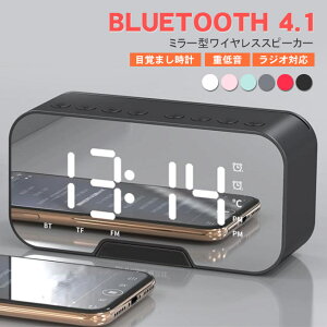 ワイヤレス スピーカー bluetooth 4.1 スピーカー マイク搭載 ブルートゥース ハンズフリー bluetooth 　ウトドア 目覚まし時計 重低音 ラジオ対応 スマホスタンド 電話受ける