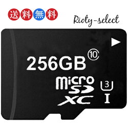 ママ割エントリーでポイント5倍マイクロsdカードmicrosdカード256GBclass10A1V30U3【メール便発送】