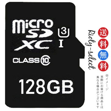 マイクロSDXC 128GB microSDXCカード 128GB class10 マイクロ SDXCカード microSDXCカード Class10 UHS-1対応