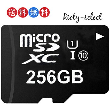 お買い物マラソン限定！ポイント最大10倍※マイクロsdカード microsdカード 256GB class10 U1 UHS-I 超高速