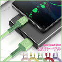 iPhone 充電ケーブル Android 充電 ケーブル アンドロイド充電ケーブル TypeC充電ケーブル 急速充電 断線防止 強化素材 iPhone13 12 11 se2 iPhone各種 モバイルバッテリー マイクロusb microusb タイプC アンドロイド 1M