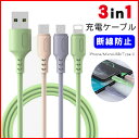 3in1 [dP[u iPhone [dP[u Android [d P[u AhCh[dP[u TypeC[dP[u }[d fh~ f iPhone13 12 11 se2 iPhonee oCobe[ }CNusb microusb ^CvC AhCh