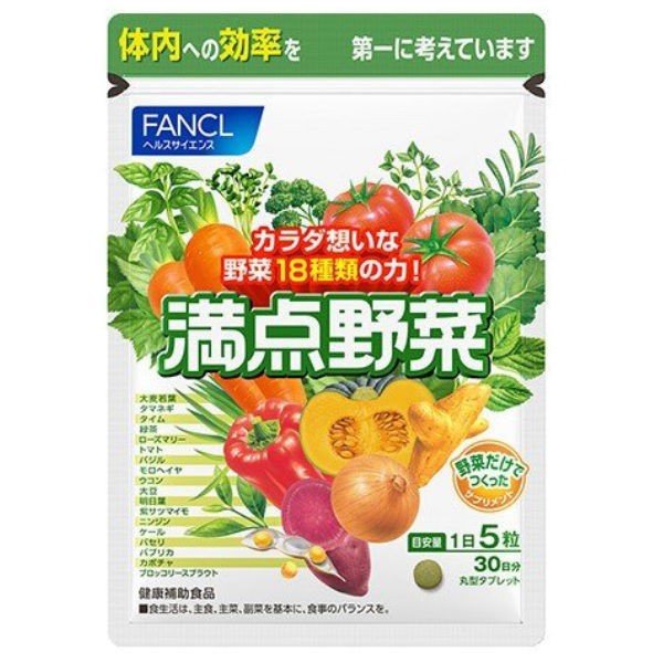 FANCL ファンケル 満点野菜30日分(150粒)