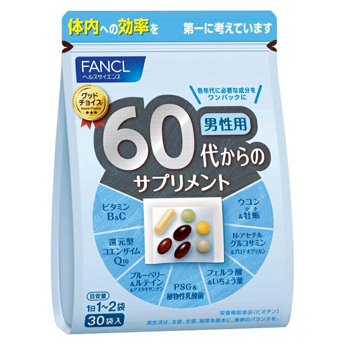 ■全品ポイント10倍！5/9 20:00-5/16 01:59■ファンケル 60代からのサプリメント 男性用 30袋 [ FANCL サプリメント 健康食品 ビタミン ミネラル 乳酸菌 ブルーベリー ]