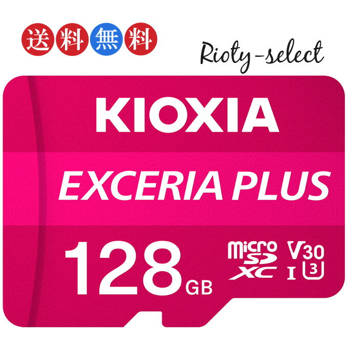 128GB /Class10 KIOXIA (旧東芝toshibaメモリー) キオクシア microSDXCカード UHS-I V30 U3 EXCERIA Nintendo Switch ニンテンドースイッチ推奨 海外パケージ