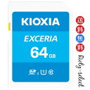 ■4/24 20:00-4/27 09:59 全品ポイント10倍■ 64GB /Class10 KIOXIA (旧東芝toshibaメモリー) キオクシア SDXCカード U1 UHS-I EXCERIA 海外パケージ