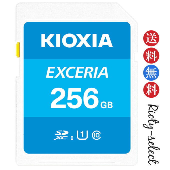 Si|Cg10{I5/9 20:00-5/16 01:59[256GB /Class10] KIOXIA (toshiba[) LINVA SDXCJ[h U1 UHS-I EXCERIA COpP[W