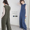 【70%OFF!804円送料無料】【F】Karei サロペット レディース コーデュロイ オールインワン ワンピース ファスナー