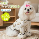 袖なし/袖あり 犬服 春夏 犬 服 パンダプリント クマプリント かわいい ペット服 小型犬 中型犬 ドッグウェア 犬の服 軽量 柔らかい 可愛い 抜け毛防止 タンクトップ ペット洋服 犬の服 おしゃれ 快適 通気性 ノースリーブ 伸縮性 お散歩