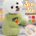 ふわふわ ボアドッグウェア 犬 服 猫 秋冬 暖かい ボア プルオーバー 可愛い刺繍 もこもこ 着せやすい 脱がせやすい シニア犬 服嫌い 小型犬 中型犬 S M L XL 2XL
